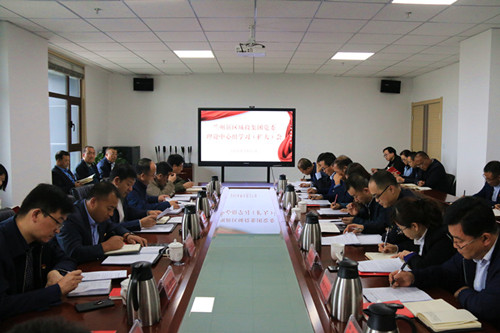集团理论中心组学习会_副本.jpg